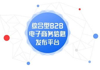 皮革批發(fā)優(yōu)選牛商1688 深圳英邁思科技助力B2B電子商務推廣