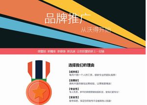 北京微信代運營首選沃得文化技術(shù)推廣，助力企業(yè)高效發(fā)展