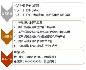 綠色未來，始于足下——歡迎參與節能減排技術推廣活動