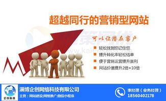 企創科技 張店與周村霸屏推廣的專業技術引領者